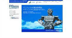 Desktop Screenshot of manifest.ne.jp