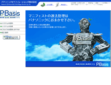 Tablet Screenshot of manifest.ne.jp